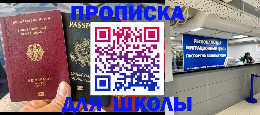 прописка для кредита в Удмуртии