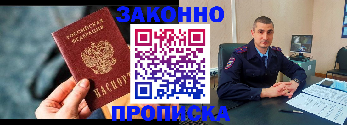 прописка для кредита в Удмуртии