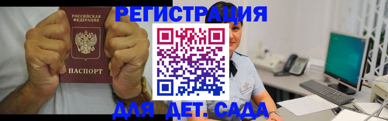 временная регистрация недорого в Удмуртии