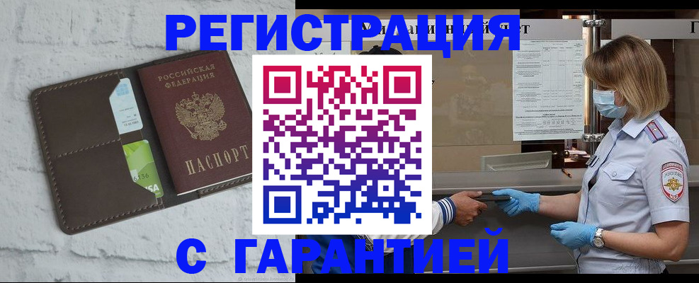 временная регистрация гарантия в Удмуртии