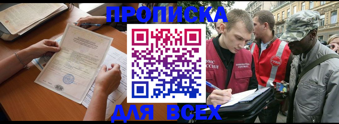 временная регистрация надежно в Удмуртии
