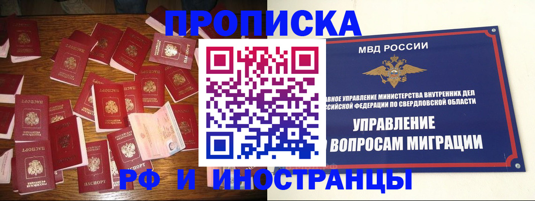 временная регистрация собственник в Удмуртии