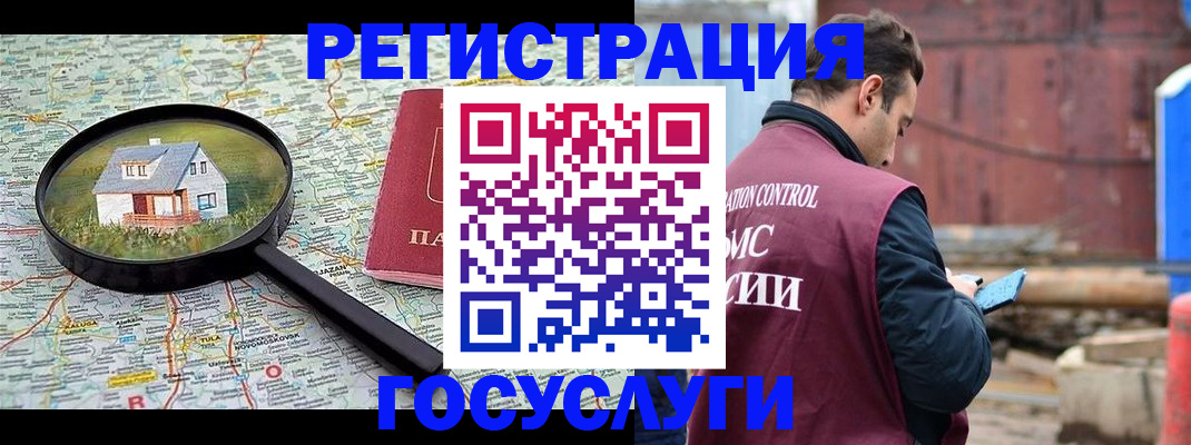 временная регистрация купить в Удмуртии